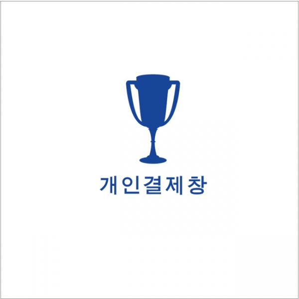 신현정(지구촌사회복지재단)_개인결제창